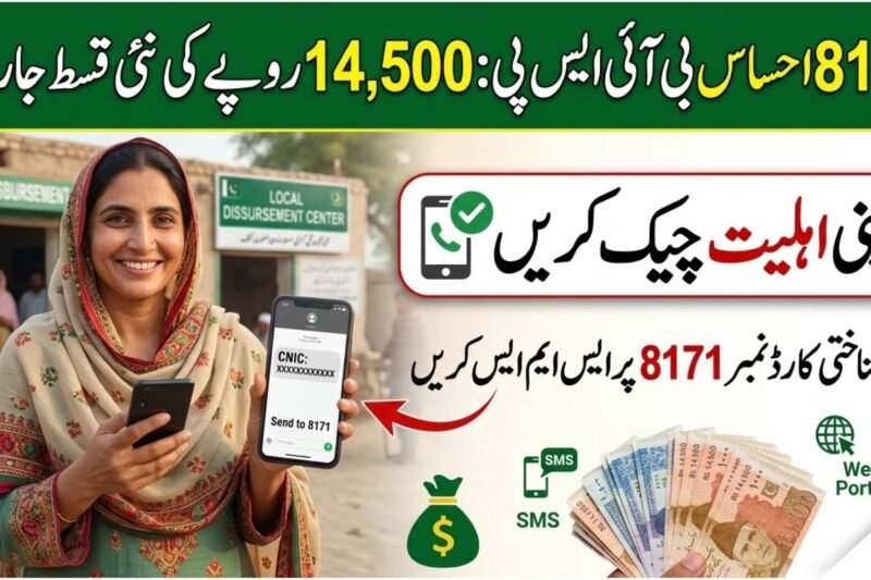 8171 Ehsaas Rs. 14500 New Installment Verification