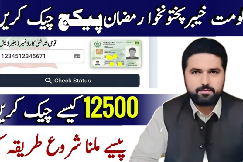 KPK Ramzan Package 2026 Online Check | Rs. 12,500 Cash Relief | 8558 Ramzan Packege