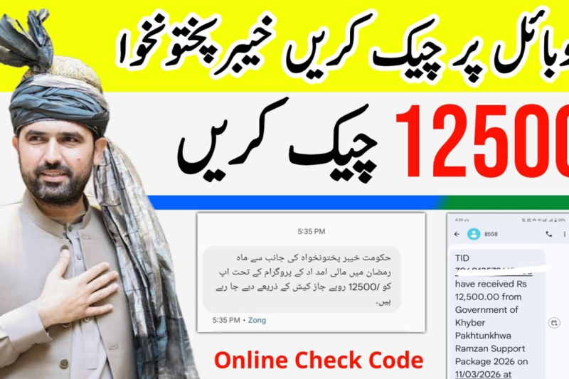 8558 KPK Ramzan Package 2026